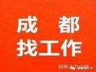 包吃住工作北京招聘信息销售不 找包吃住的工作